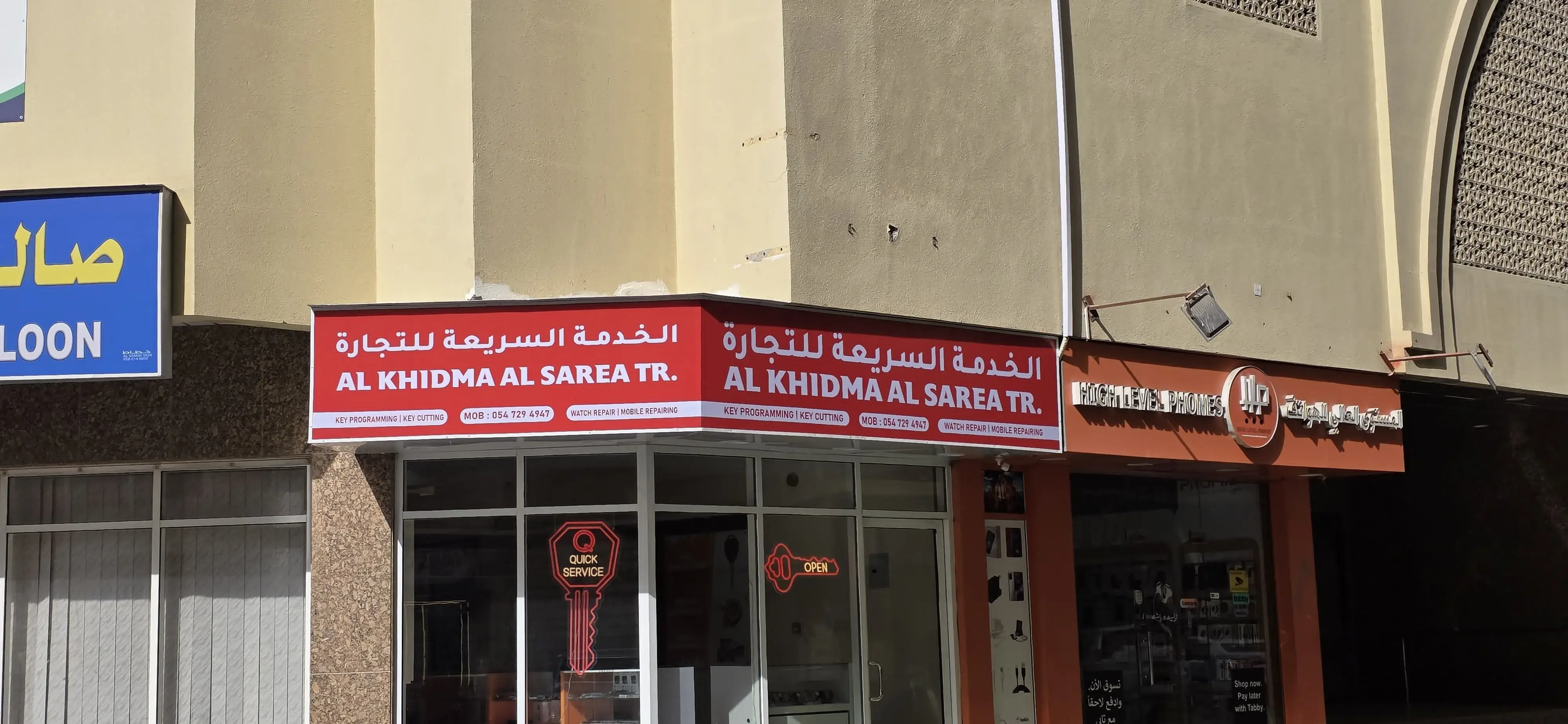 locksmith in halwan
